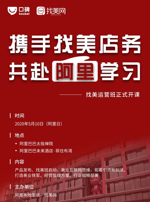 美網攜手阿里本地生活，共創智能導購，賦能美業新時代網絡文化經營