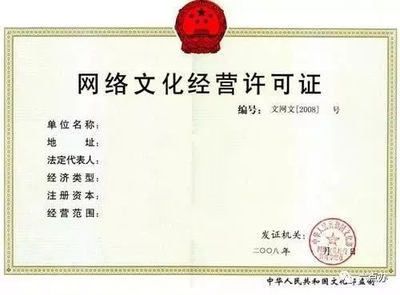 網(wǎng)絡(luò)文化業(yè)務(wù) 機遇、挑戰(zhàn)與網(wǎng)絡(luò)文化經(jīng)營之道