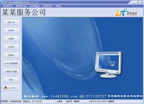 零天設(shè)備出租管理系統(tǒng)專業(yè)版 賦能企業(yè)高效運(yùn)營的智能化解決方案