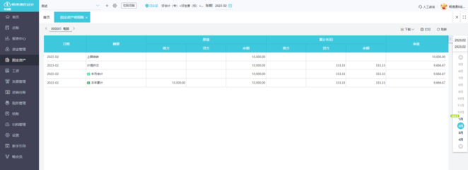 會(huì)計(jì)軟件報(bào)價(jià)優(yōu)選 好會(huì)計(jì)財(cái)務(wù)軟件，助力企業(yè)高效開發(fā)